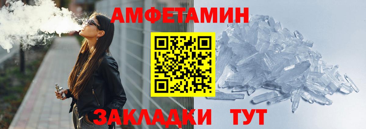 Амфетамин Premium  АМФ  гидра сайт  Вход с VPN  Саранск 