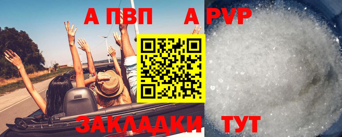 Альфа ПВП мука Саранск