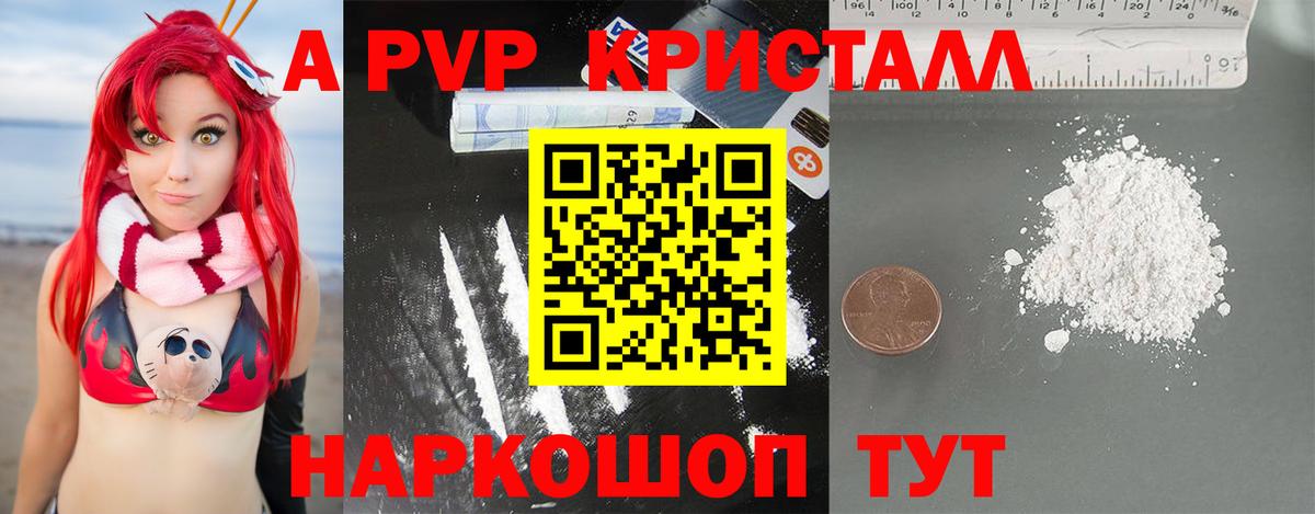 A-PVP мука  Вход с VPN  Alpha PVP  Саранск  Альфа ПВП Соль 