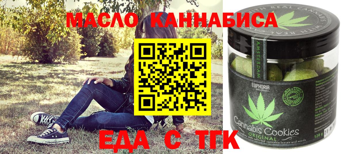 Печенье с ТГК марихуана  Вход с VPN  Саранск 