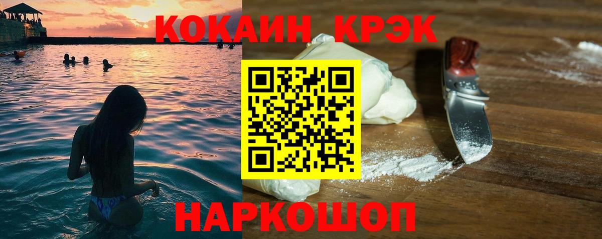 COCAIN Боливия  Кокаин 98%  Вход с VPN  Саранск 