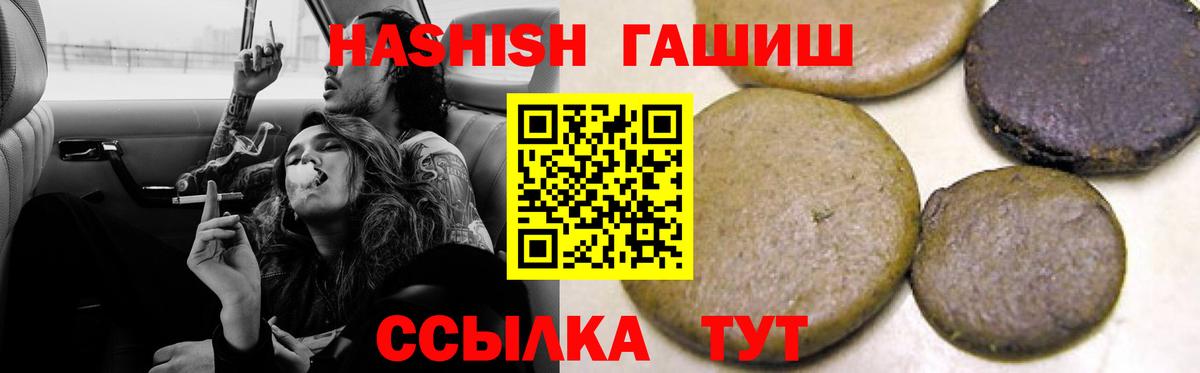 Гашиш индика сатива  Гашиш хэш  ГАШ  Вход с VPN  Саранск 