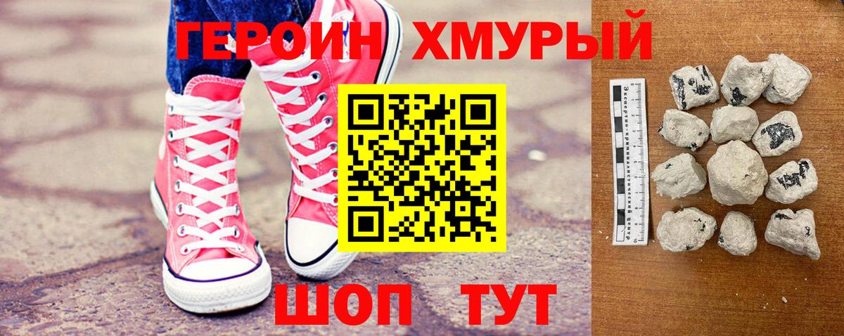 ГЕРОИН  Героин афганец  Вход с VPN  Саранск 