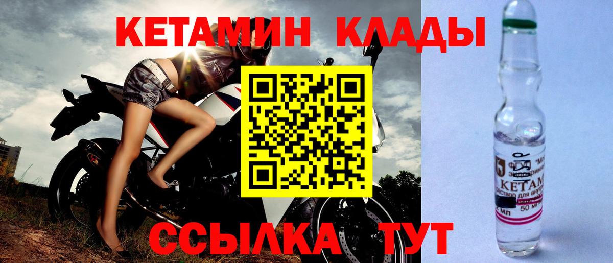 КЕТАМИН ketamine Саранск