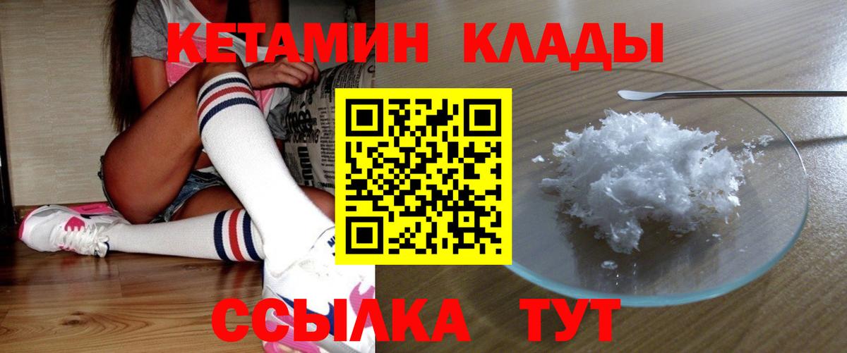 Саранск  кракен рабочий сайт  Вход с VPN  Кетамин ketamine  Кетамин VHQ 