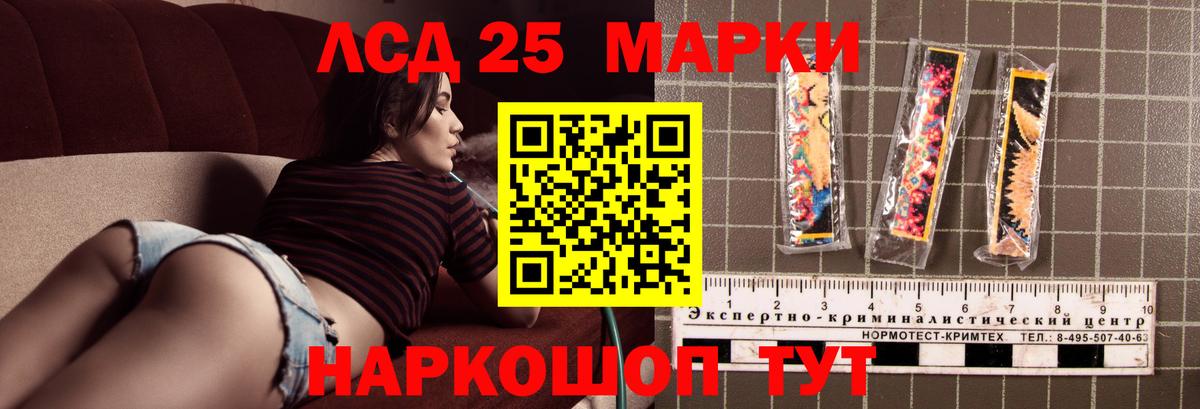 Лсд 25 экстази кислота  ЛСД экстази ecstasy  Саранск  ЛСД экстази  Вход с VPN 