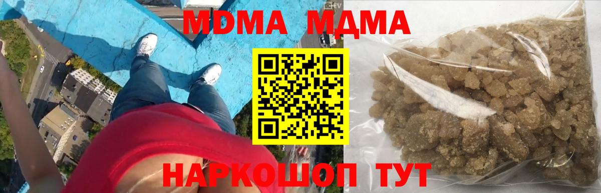МДМА молли  Вход с VPN  Саранск  MDMA crystal 