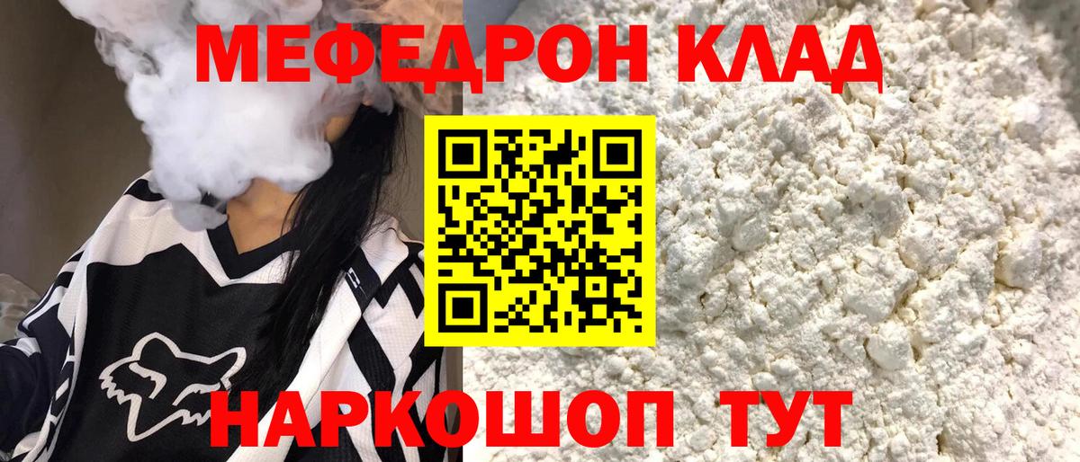 Саранск  Мефедрон mephedrone  Мефедрон  Вход с VPN  Мефедрон кристаллы 