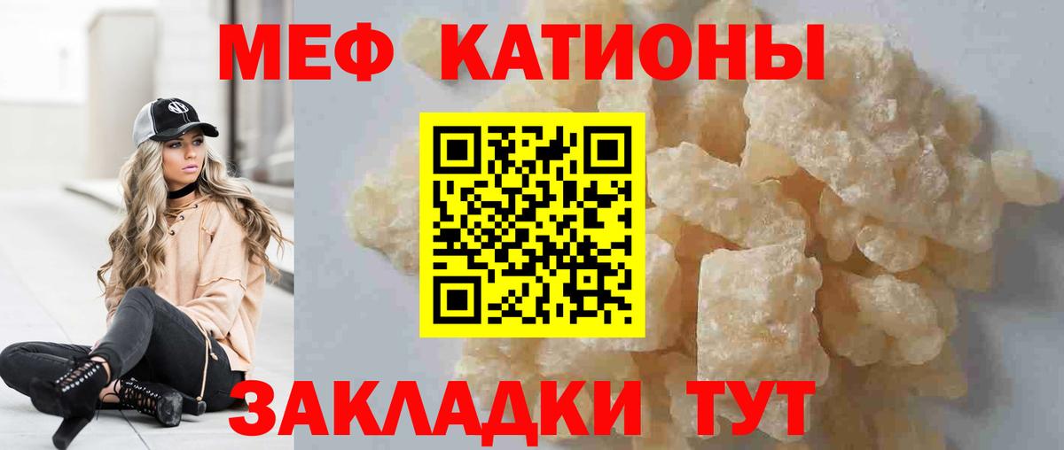Меф мука Саранск