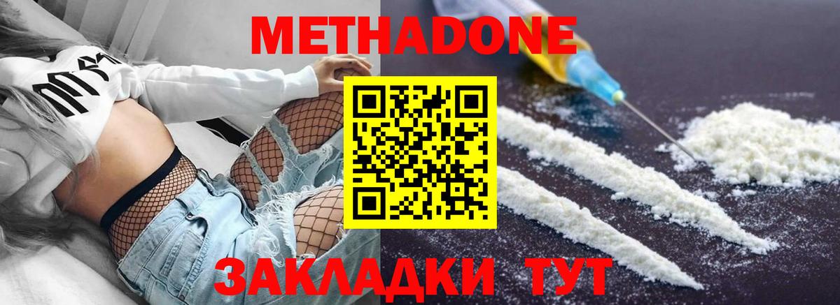 МЕТАДОН VHQ  Вход с VPN  Саранск 