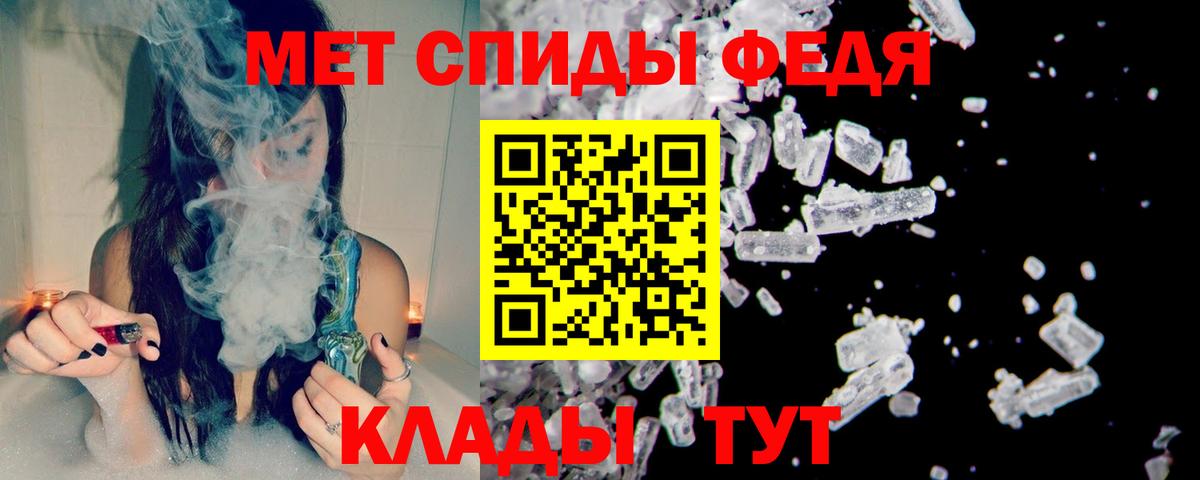 Первитин кристалл Саранск