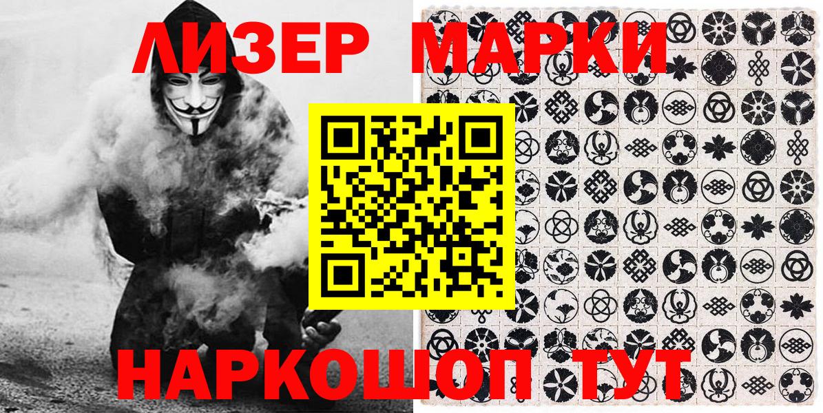 Марки N-bome 1500мкг Саранск