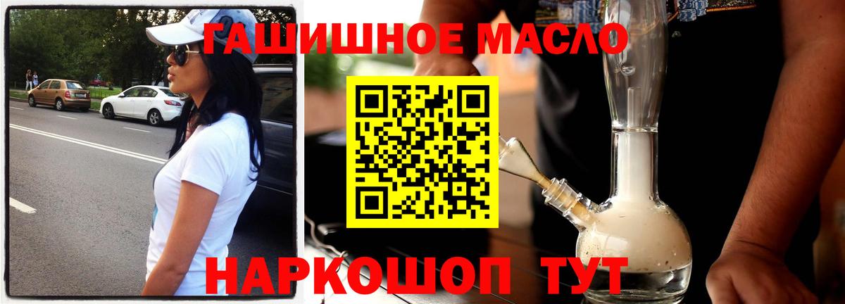 ТГК Wax Саранск