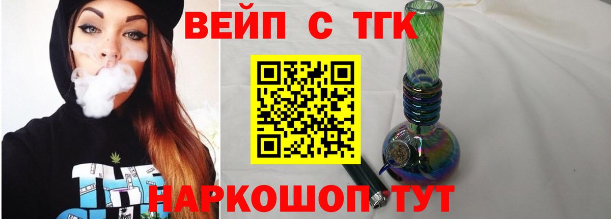 Саранск  ТГК гашишное масло  Вход с VPN  Дистиллят ТГК Wax 